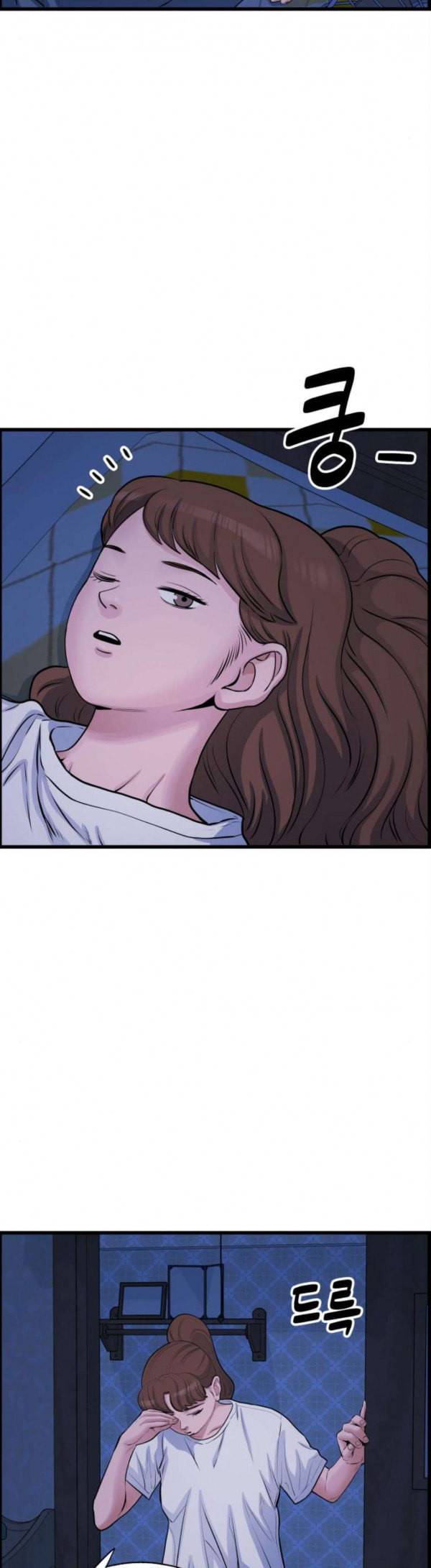 갓핑크 80화 오른쪽 신장 9