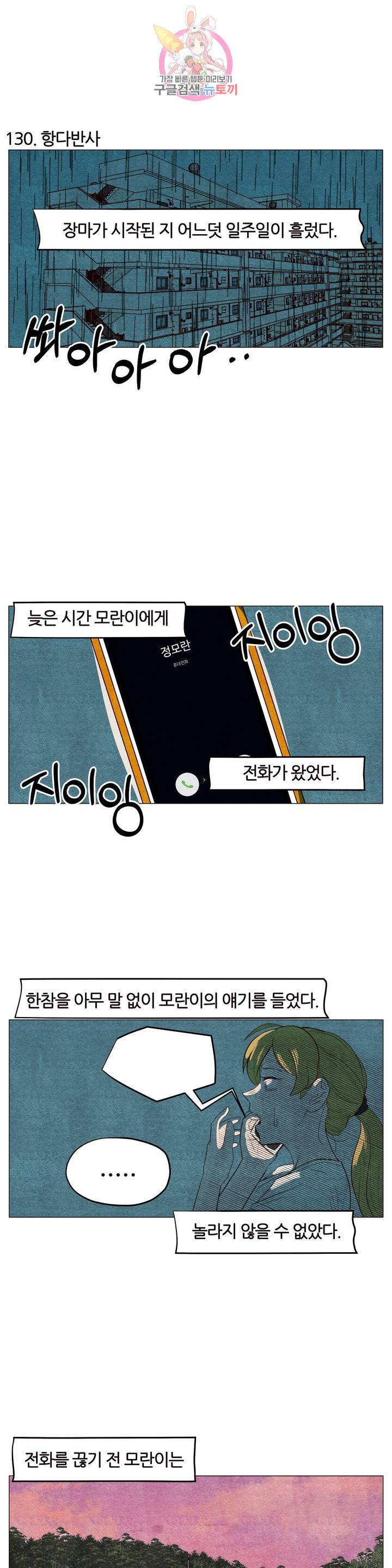 바른쀼생활 44화 2