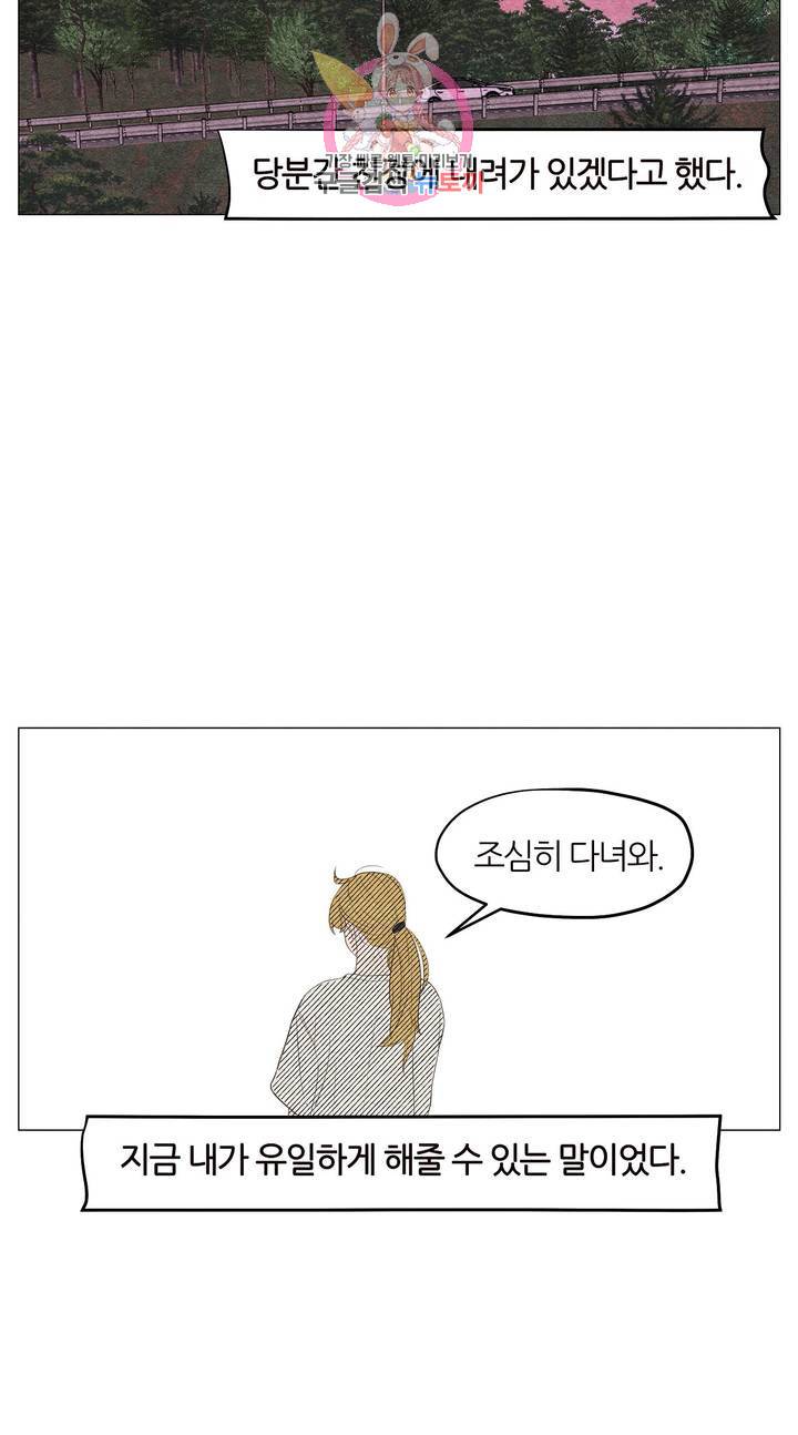 바른쀼생활 44화 3