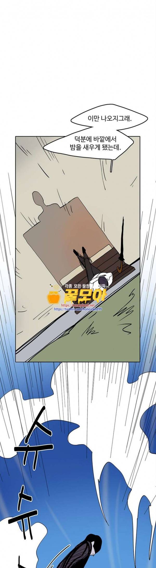 먹지마세요 21화 노호 요양원 1