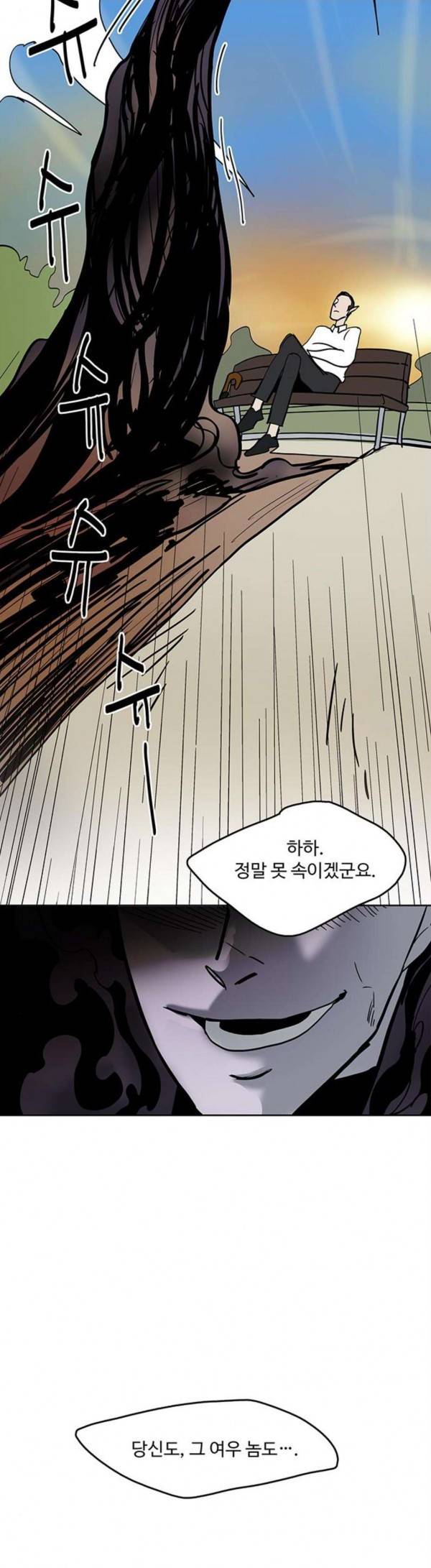 먹지마세요 21화 노호 요양원 2