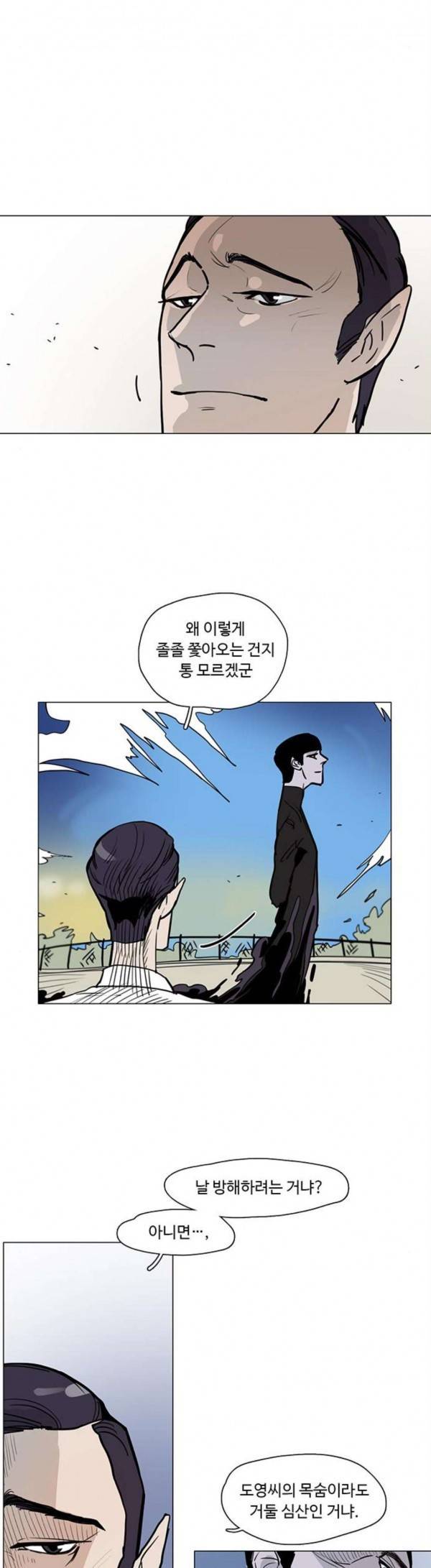 먹지마세요 21화 노호 요양원 3