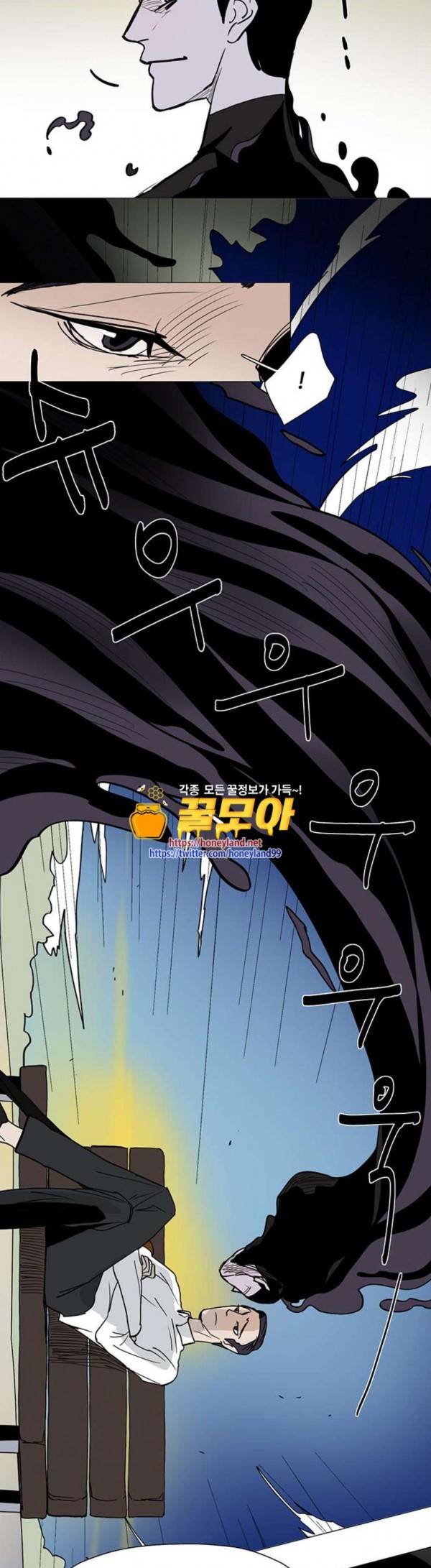 먹지마세요 21화 노호 요양원 6