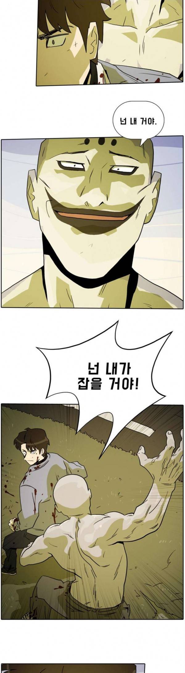 언데드 Undead 12 거친 녀석들 2