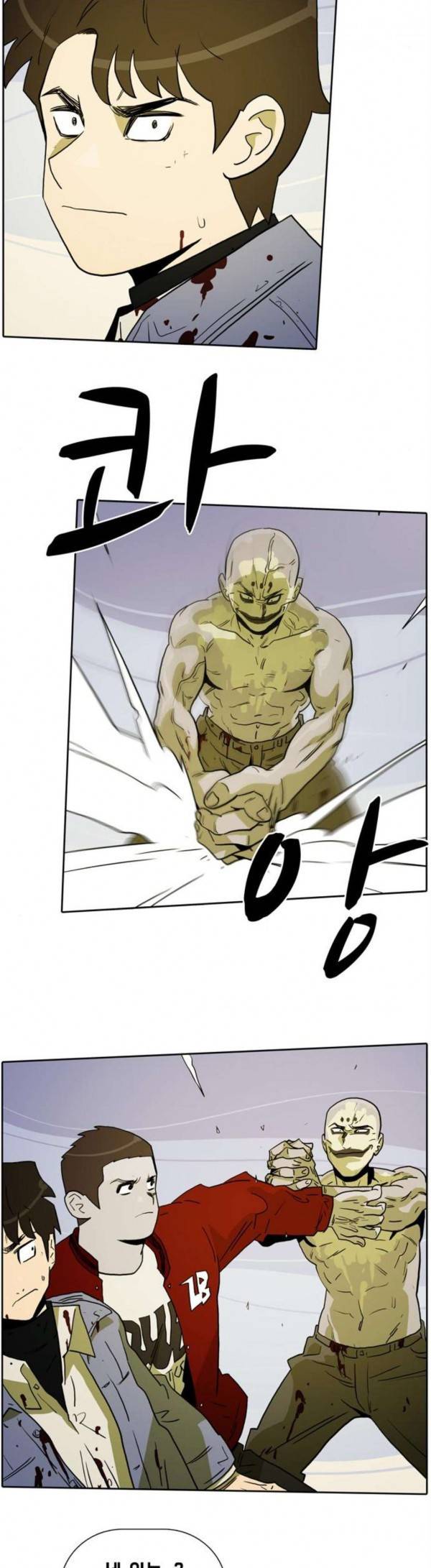 언데드 Undead 12 거친 녀석들 3