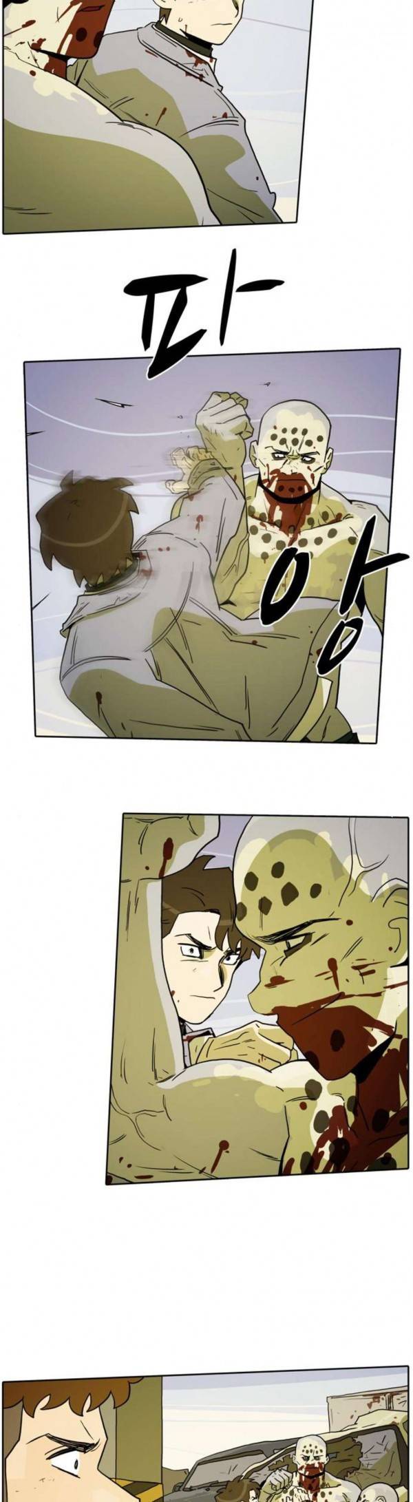 언데드 Undead 12 거친 녀석들 7