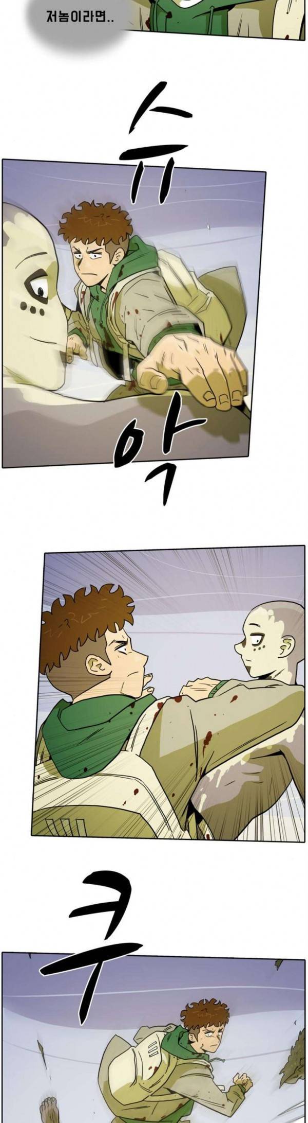 언데드 Undead 12 거친 녀석들 10