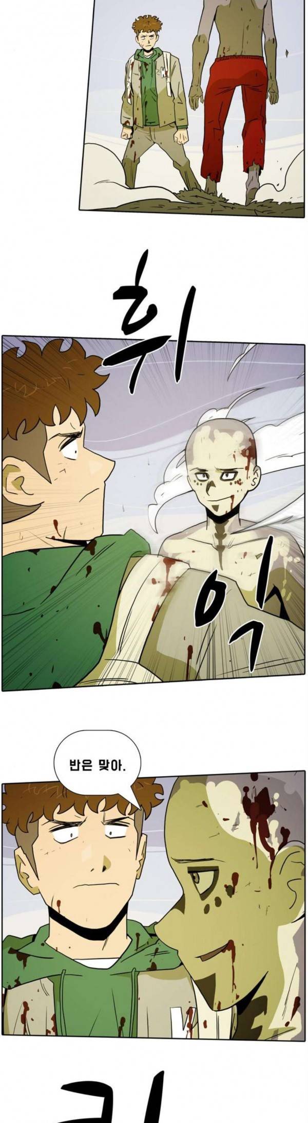 언데드 Undead 12 거친 녀석들 12
