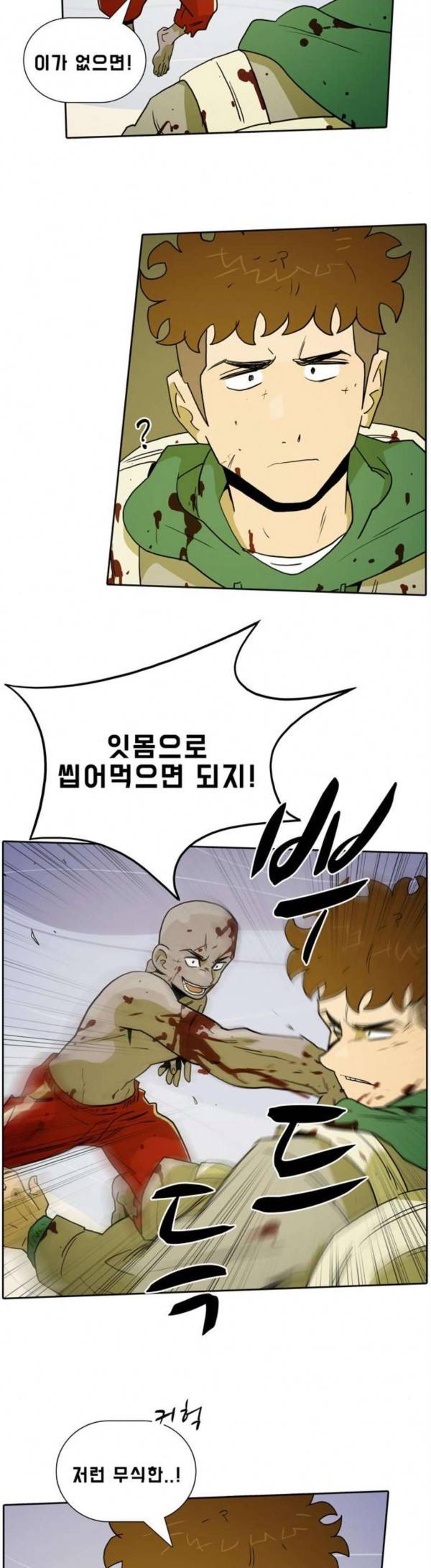 언데드 Undead 12 거친 녀석들 20