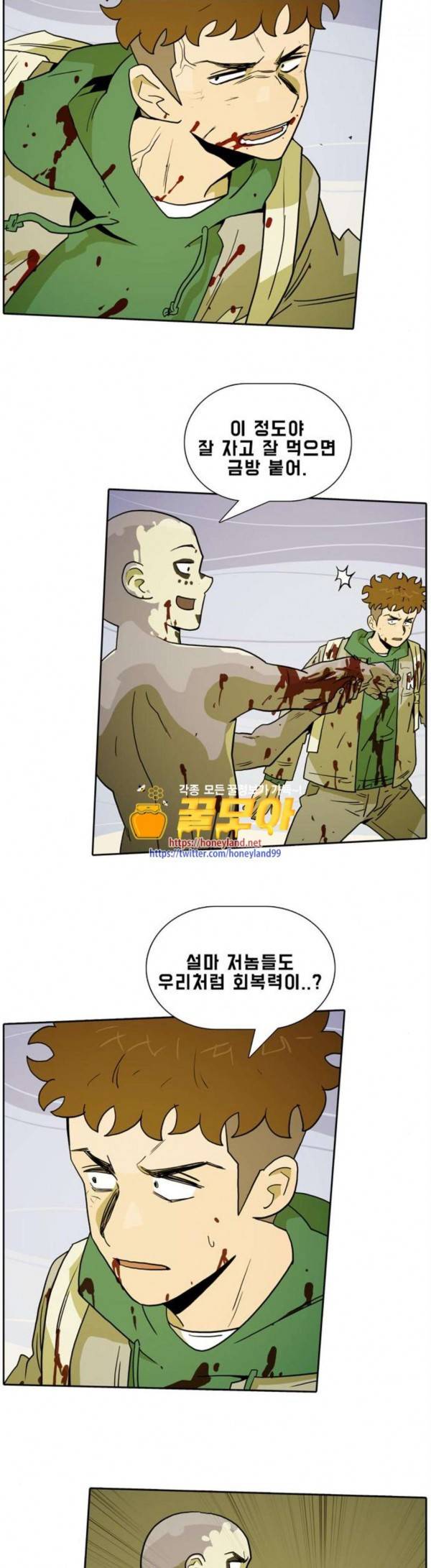 언데드 Undead 12 거친 녀석들 21