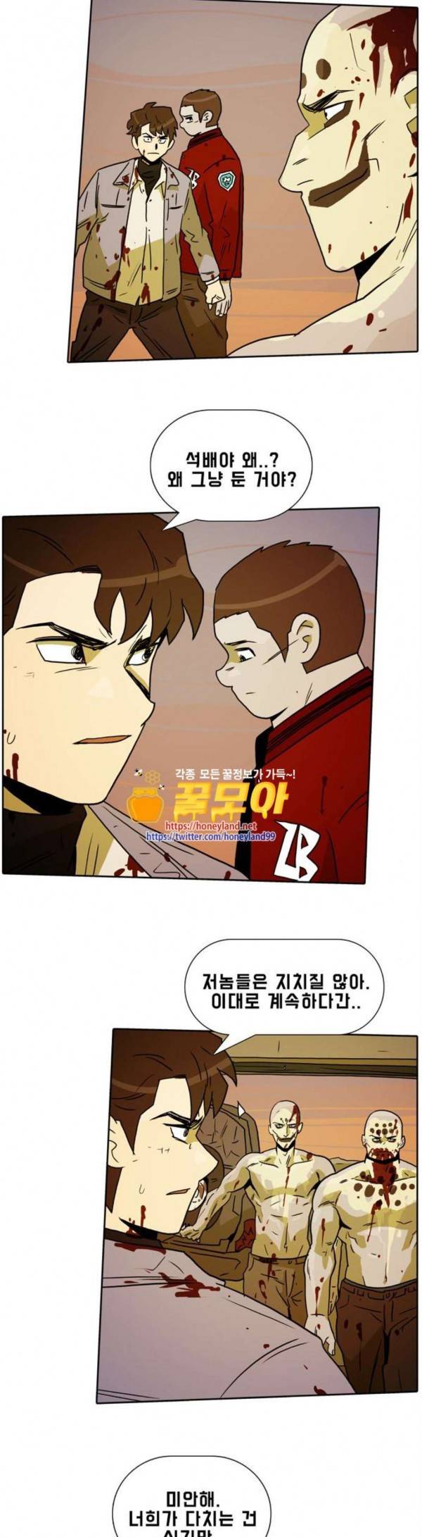 언데드 Undead 12 거친 녀석들 31