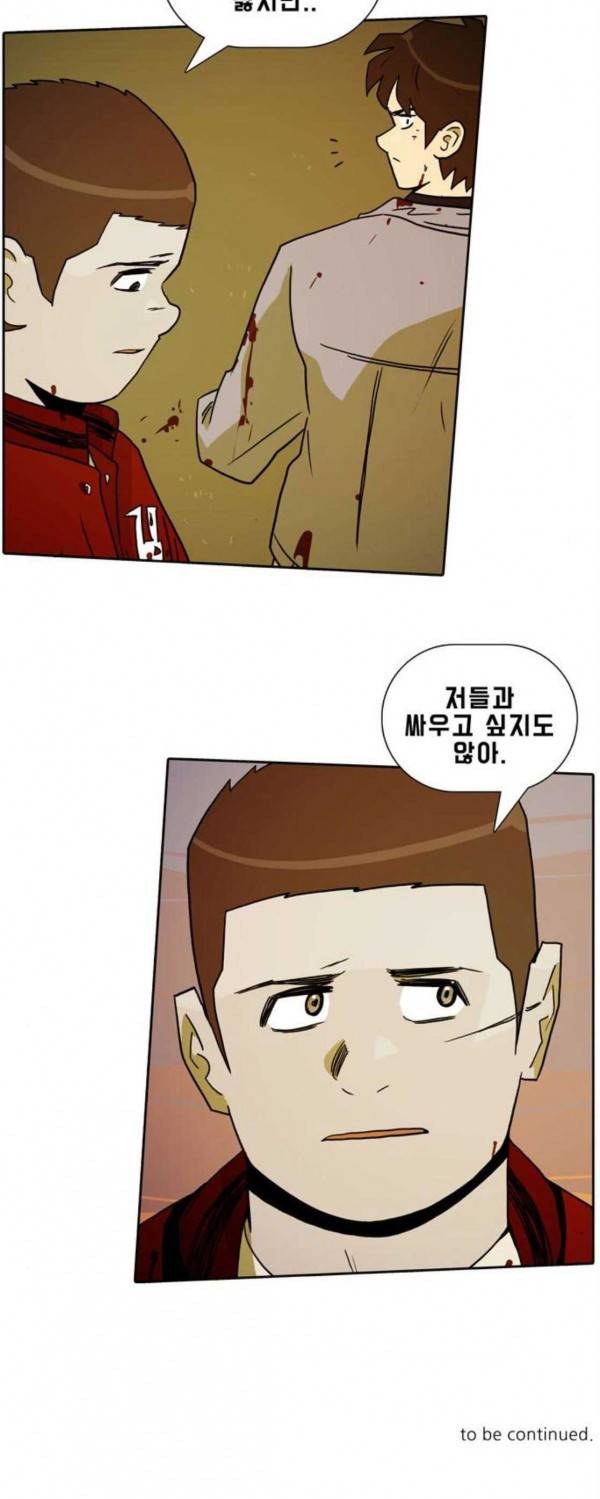 언데드 Undead 12 거친 녀석들 32