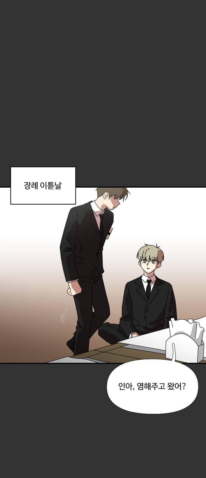 그녀의 버킷리스트 22 13