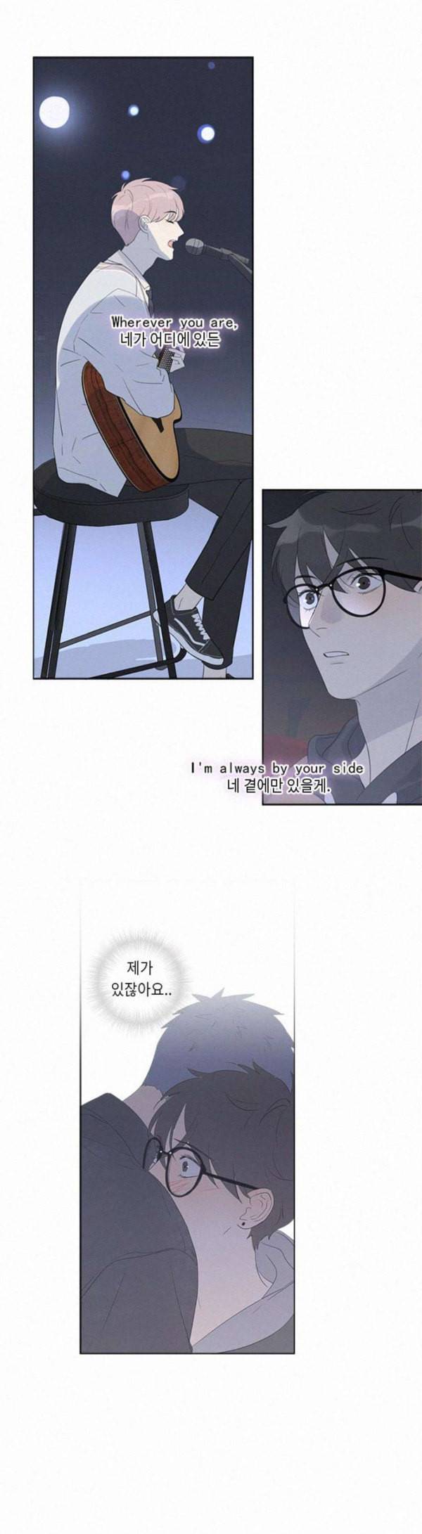 Here U Are 98화 5
