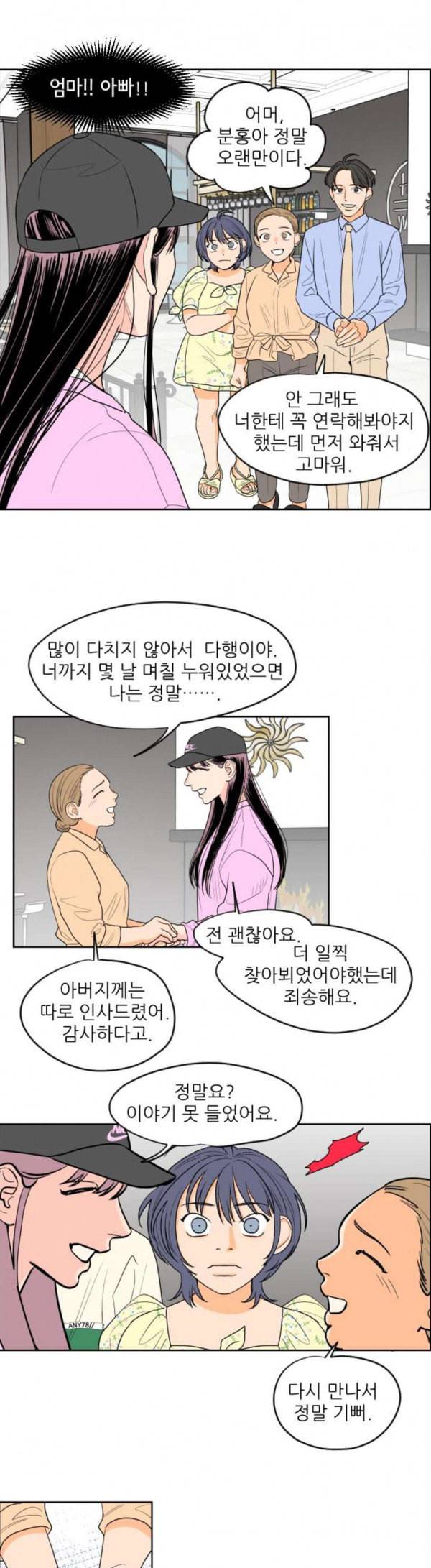 라일락 200 17화 3