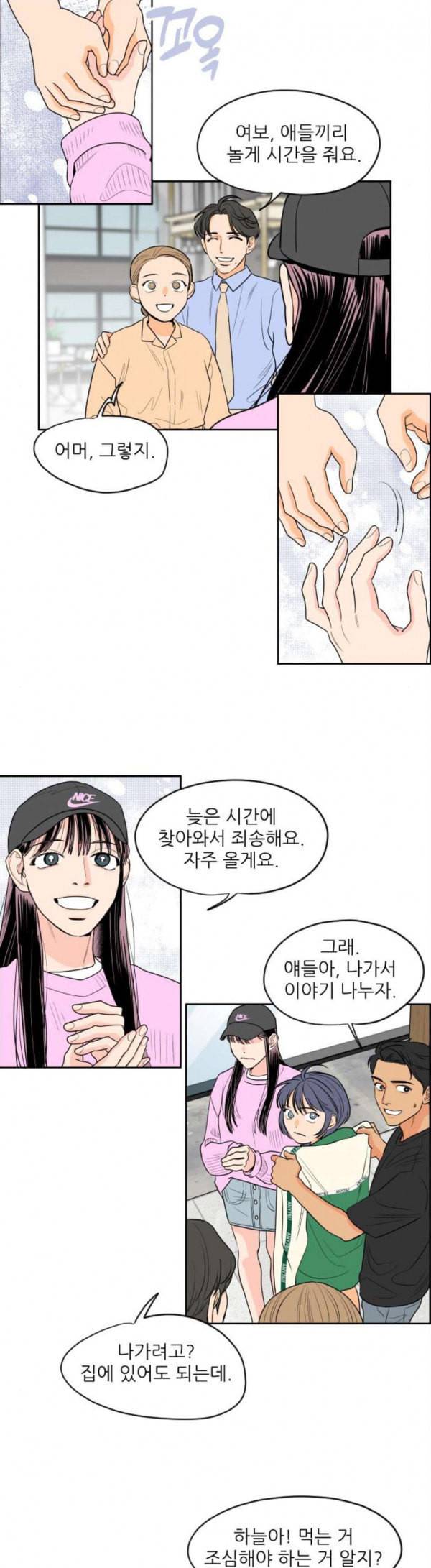 라일락 200 17화 4