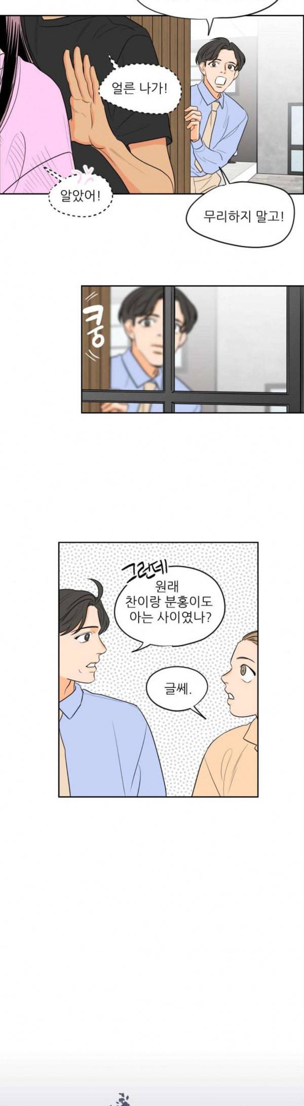 라일락 200 17화 5