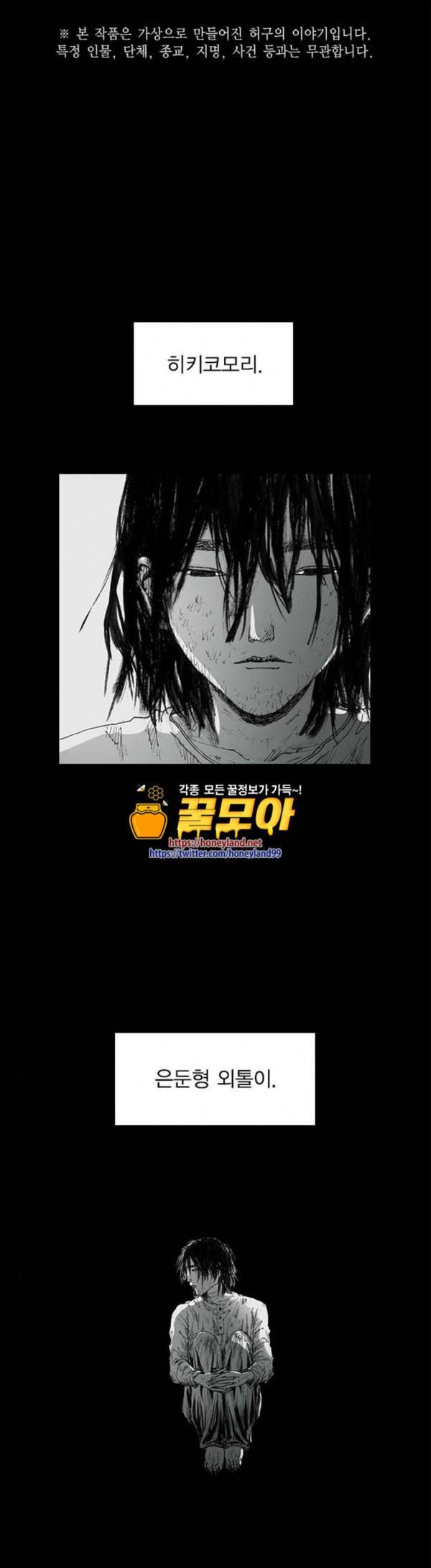 호러전파상 40화 통역기 1 1
