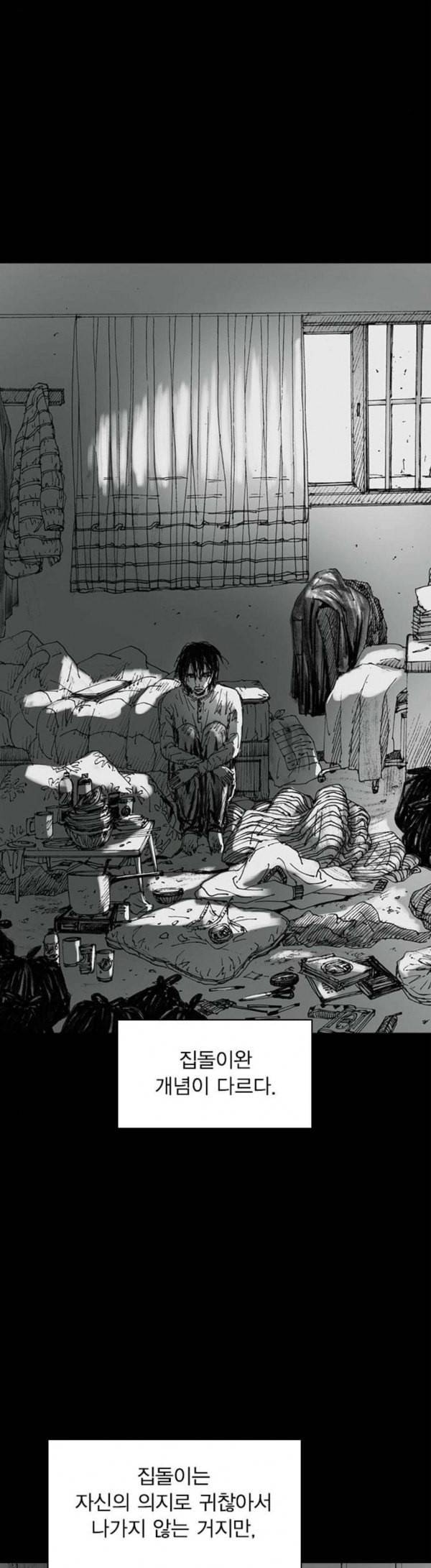 호러전파상 40화 통역기 1 2