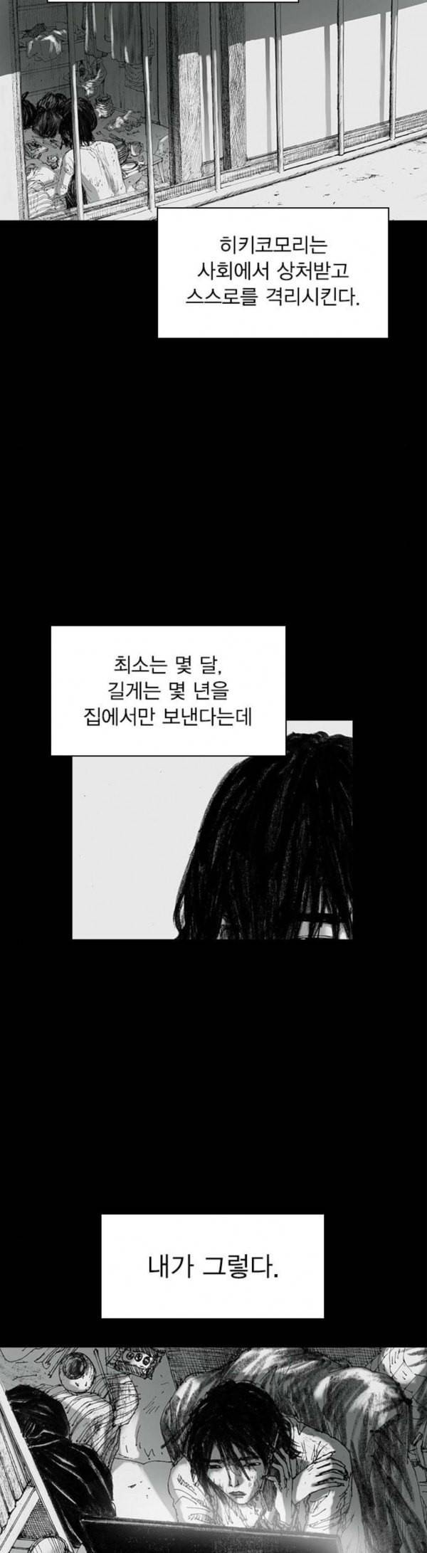 호러전파상 40화 통역기 1 3