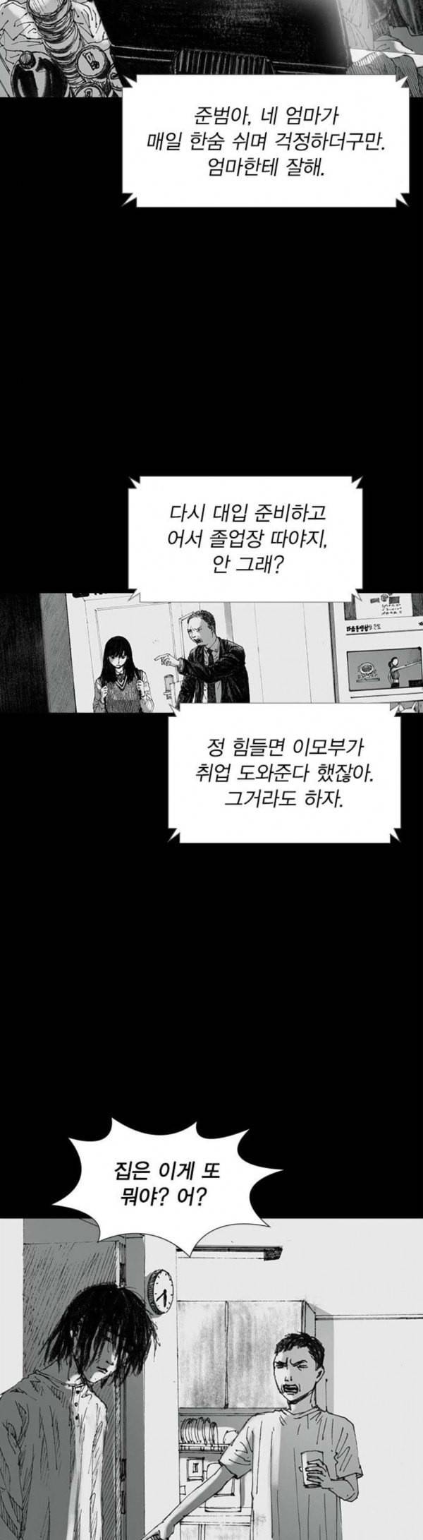 호러전파상 40화 통역기 1 4