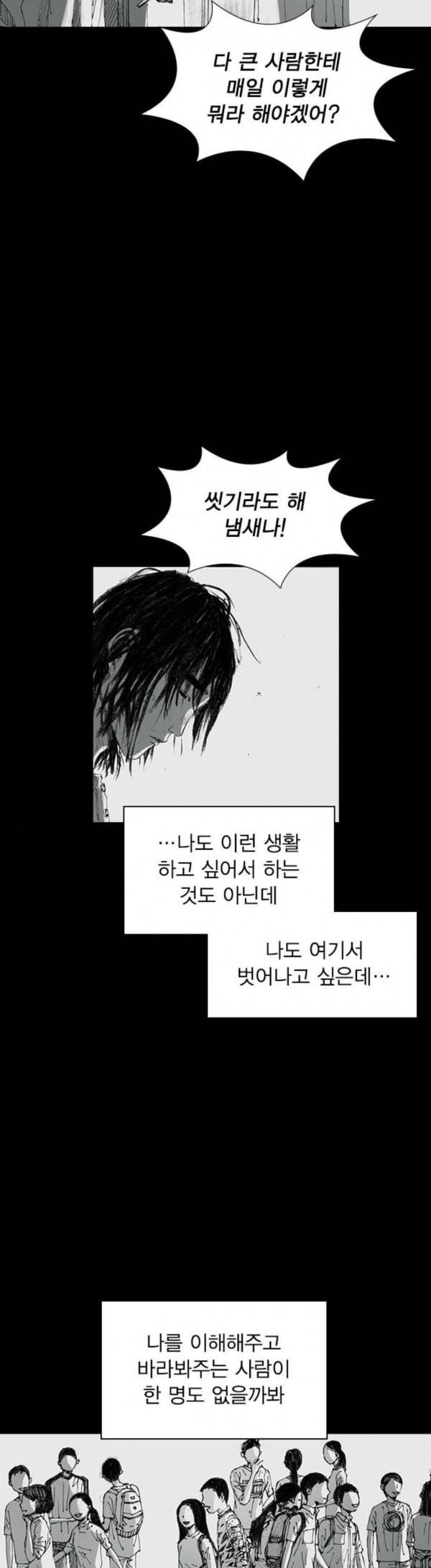호러전파상 40화 통역기 1 5