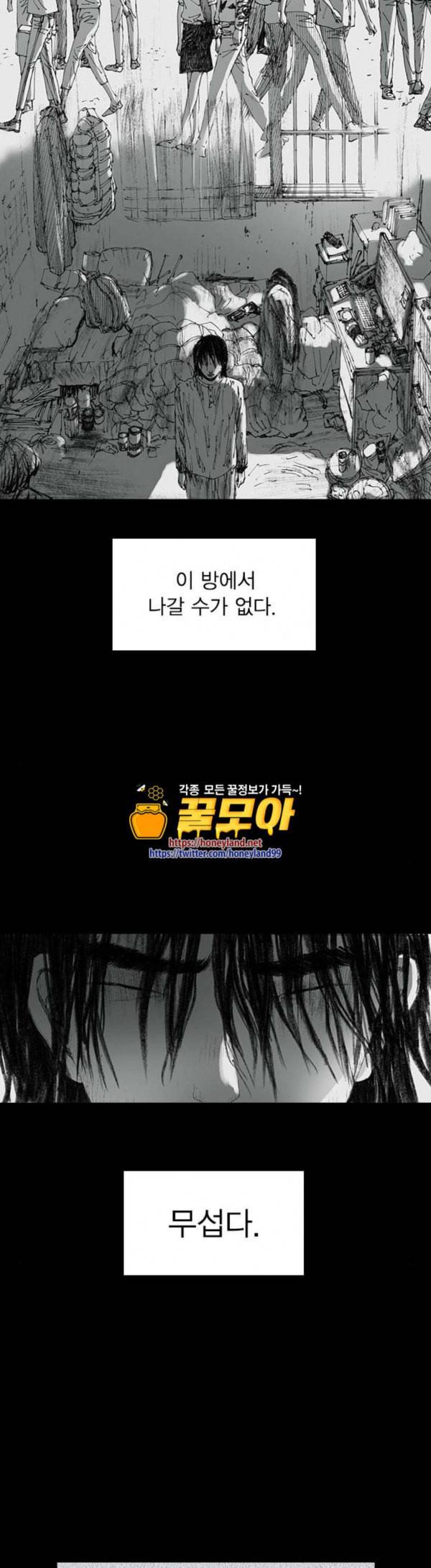 호러전파상 40화 통역기 1 6