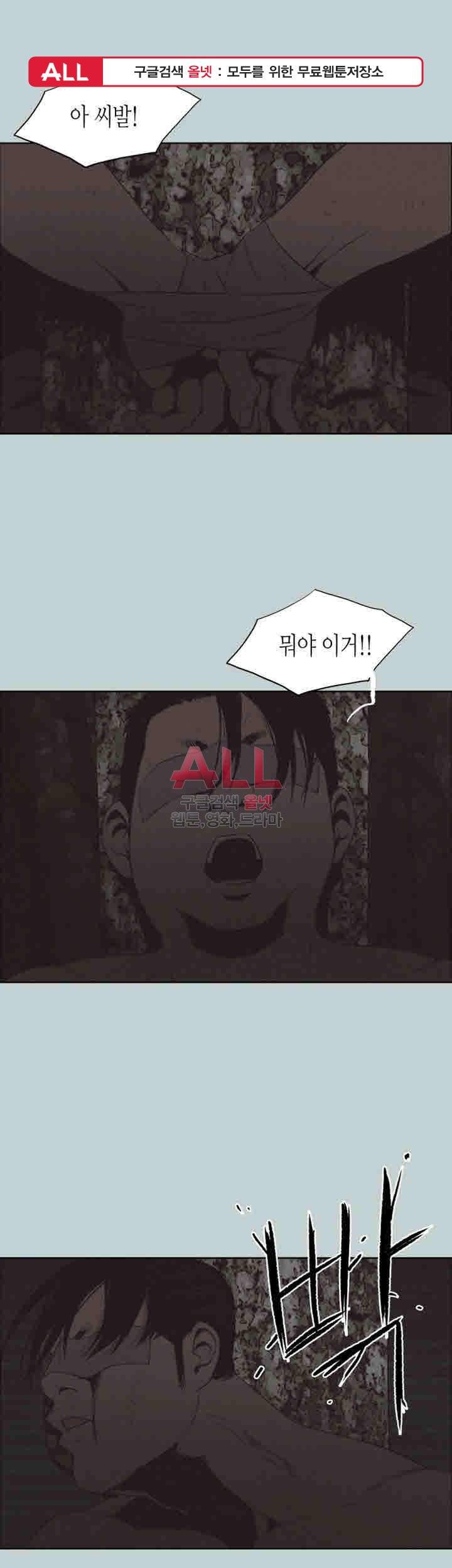 일탈:여행의즐거움 121화 1