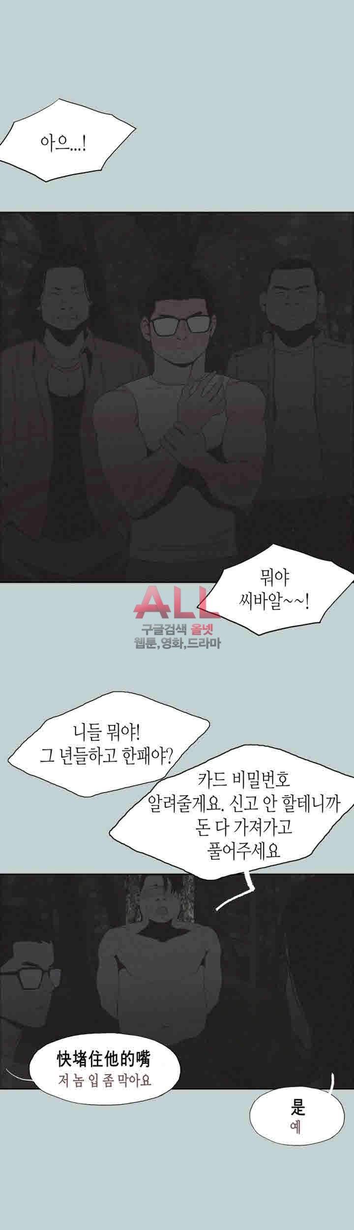 일탈:여행의즐거움 121화 2