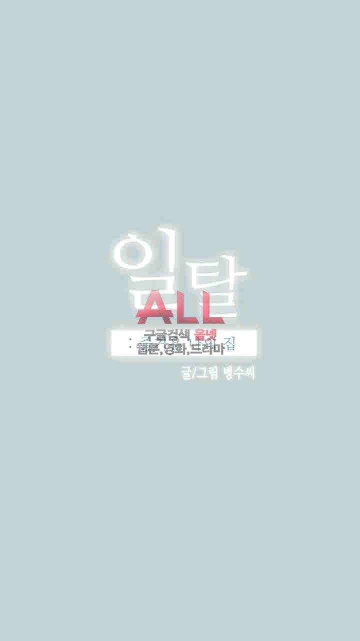 일탈:여행의즐거움 121화 4