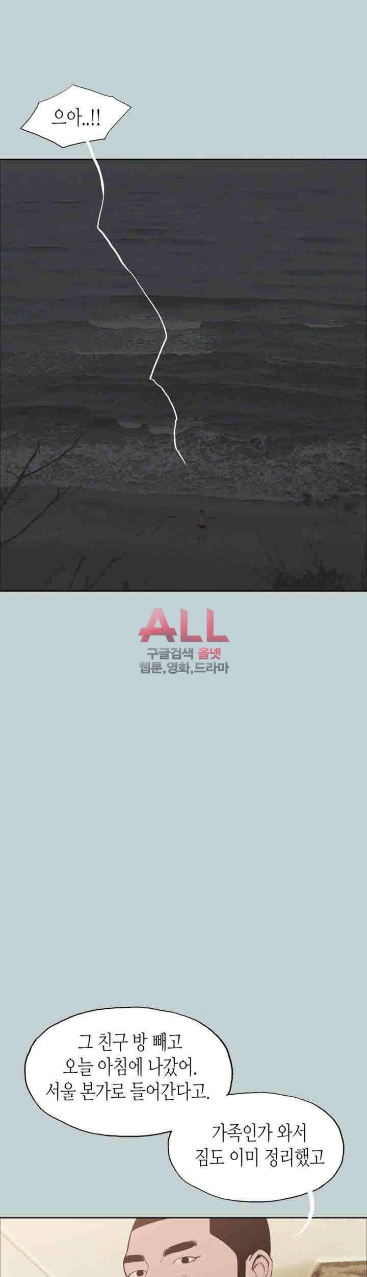 일탈:여행의즐거움 121화 6