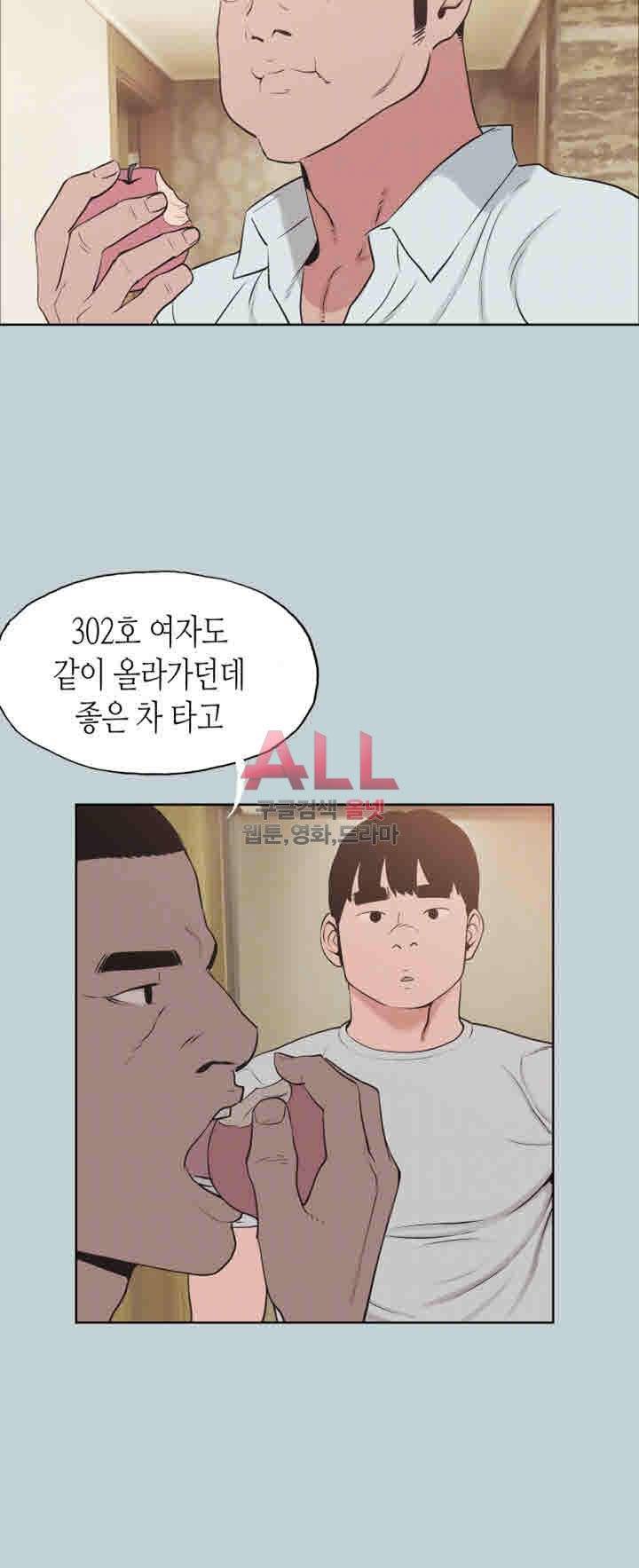 일탈:여행의즐거움 121화 7