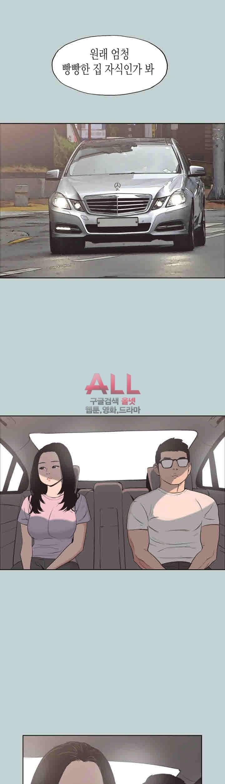 일탈:여행의즐거움 121화 8
