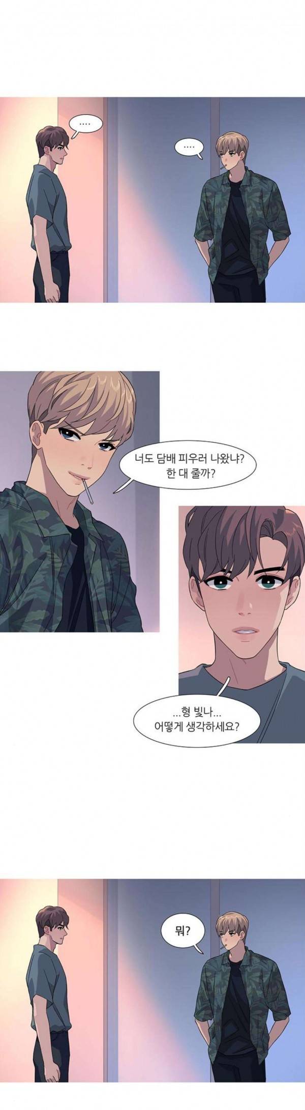 소심한 팔레트 31화 3