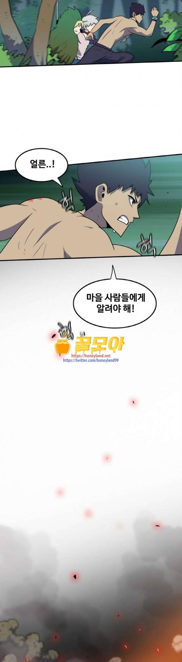 사우러스 45화 2