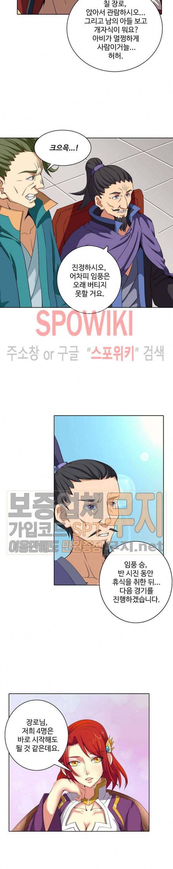 절세무신 32화 2