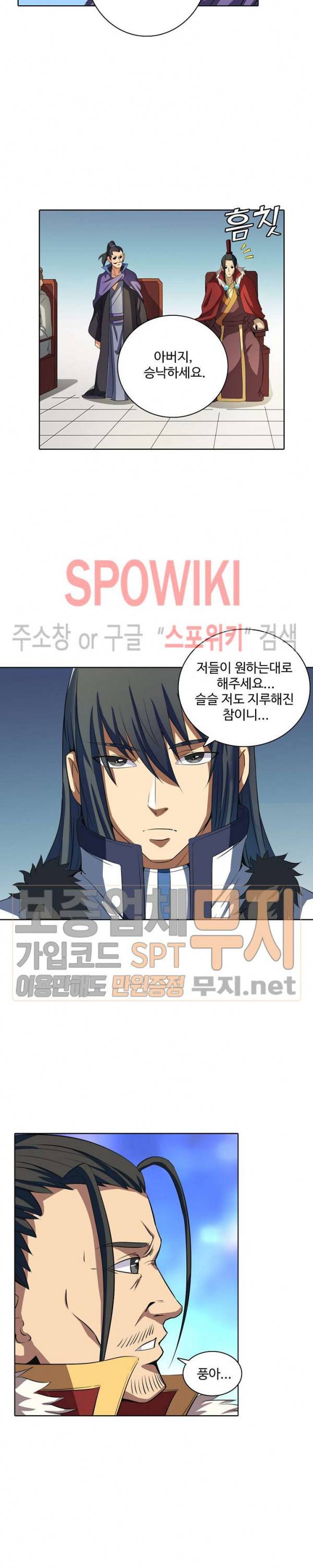 절세무신 32화 7