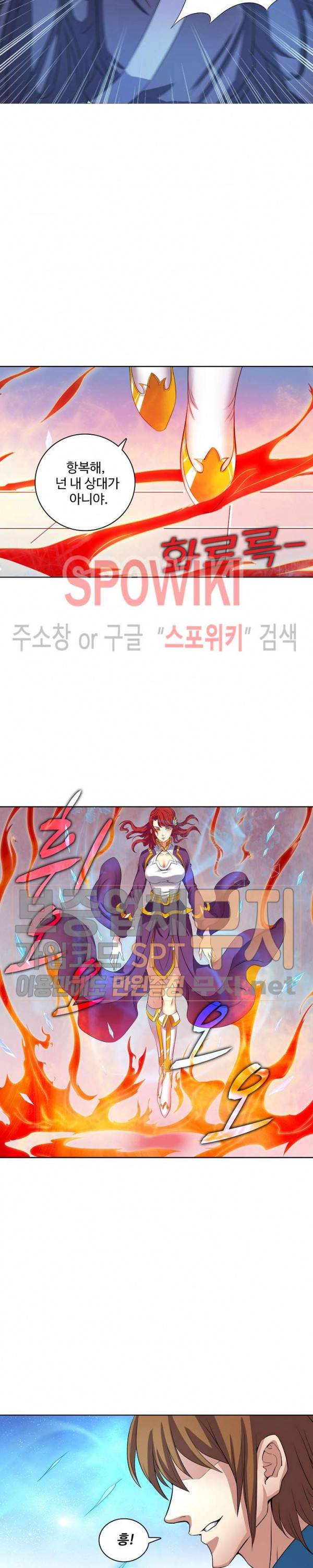 절세무신 32화 9