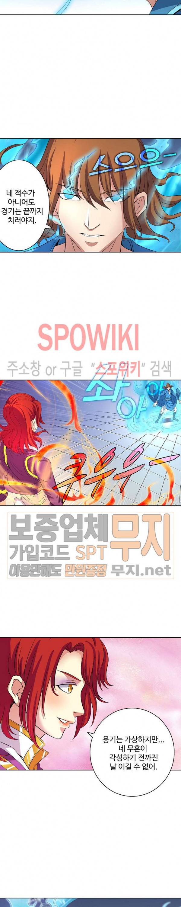 절세무신 32화 10