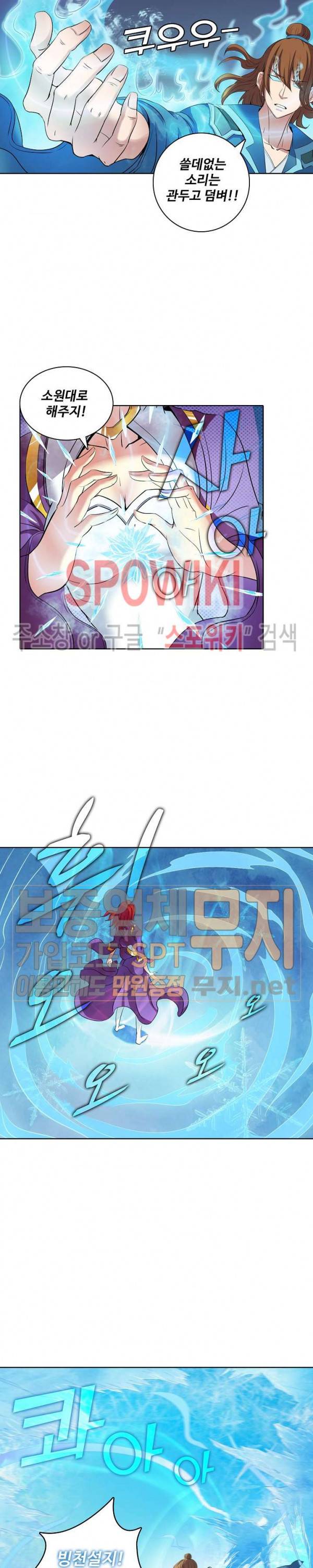 절세무신 32화 11