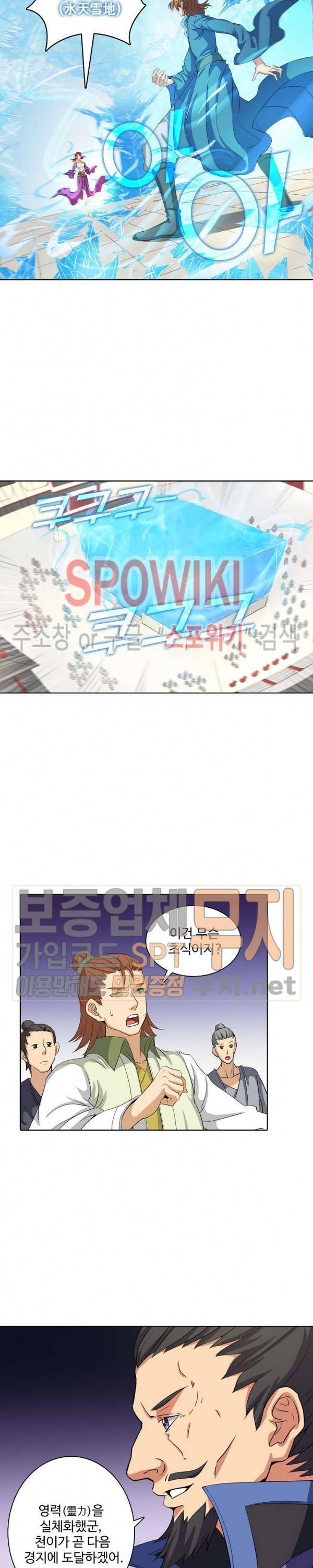 절세무신 32화 12