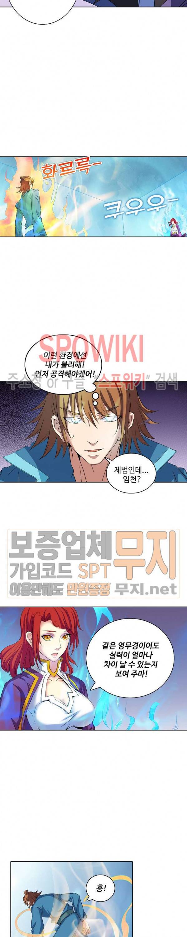 절세무신 32화 13
