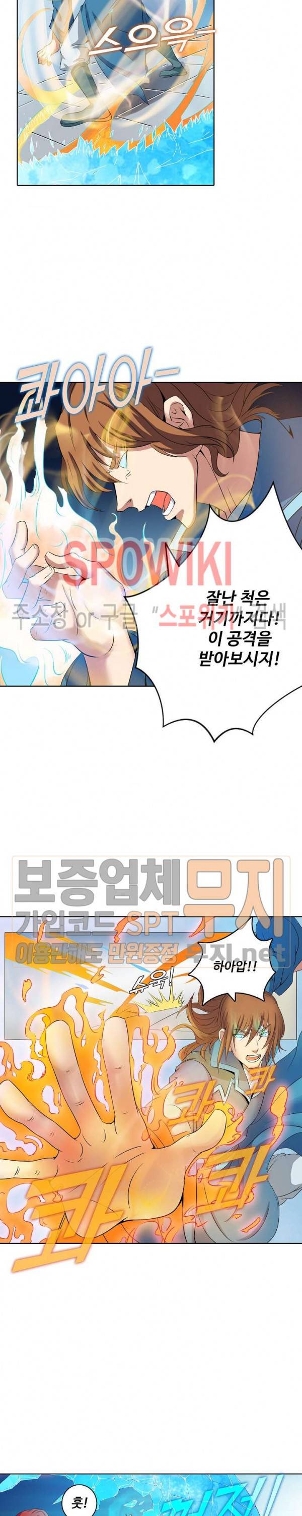 절세무신 32화 14