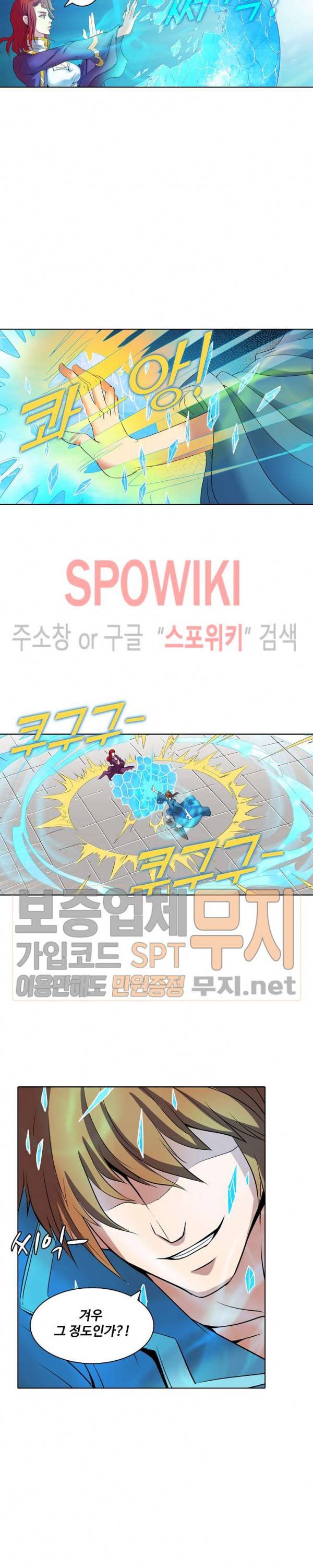 절세무신 32화 15