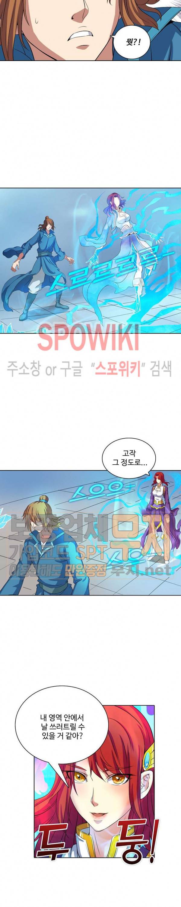 절세무신 32화 17