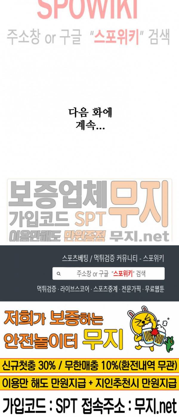 절세무신 32화 18