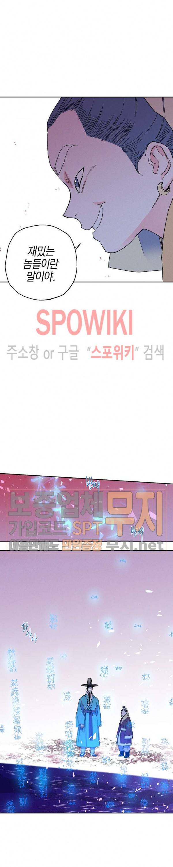 마침내 푸른 불꽃이 52화 4