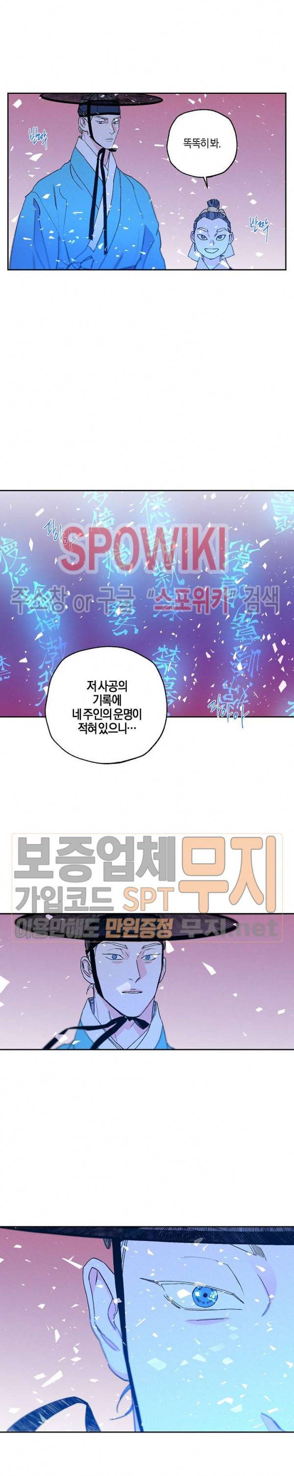 마침내 푸른 불꽃이 52화 5