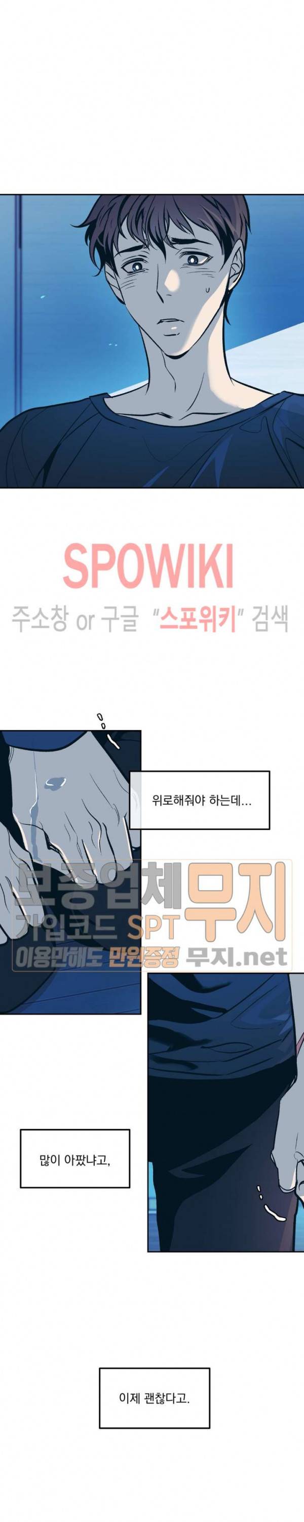 우연한 동거 44화 2