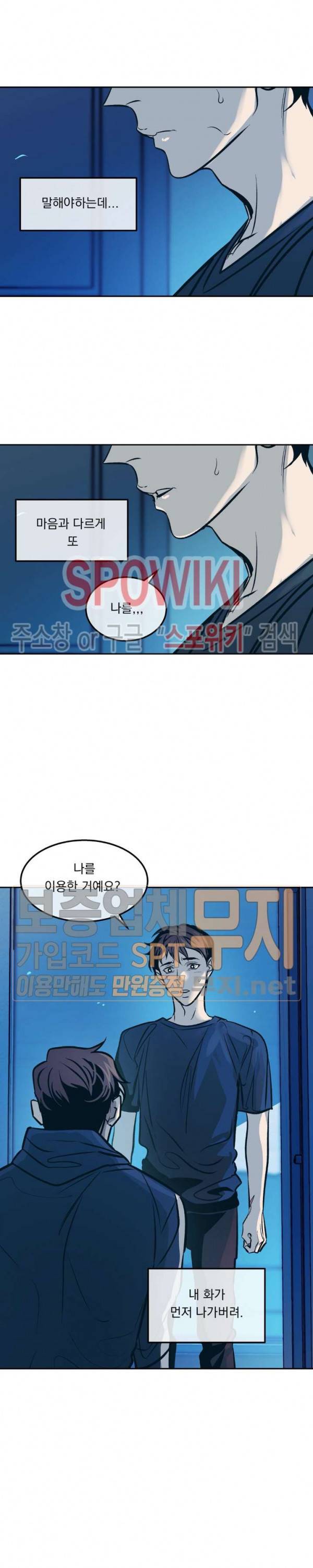 우연한 동거 44화 3